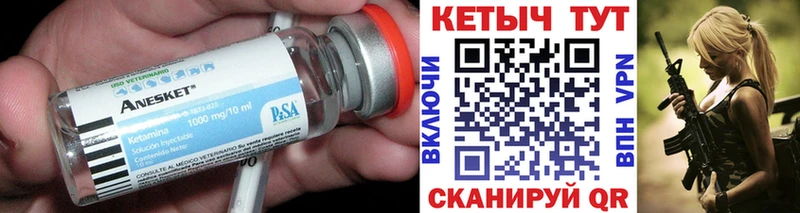 Купить где  Петровск  Кетамин VHQ 