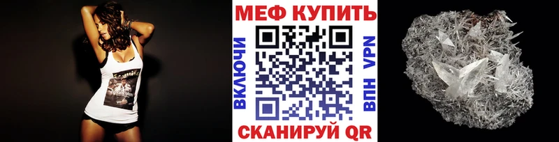 Меф кристаллы  Купить  Петровск 