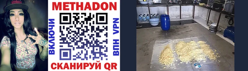 Метадон VHQ  Купить закладки  Петровск 